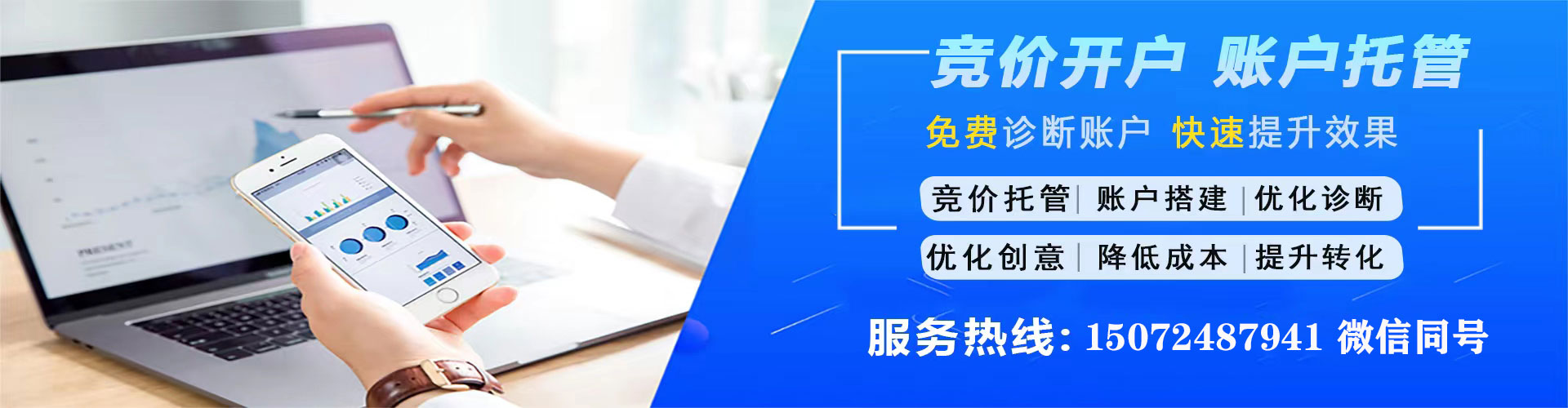 南城sem运营